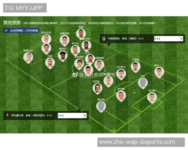 马德里竞技对阵塞尔塔赛事分析与胜负预测建议